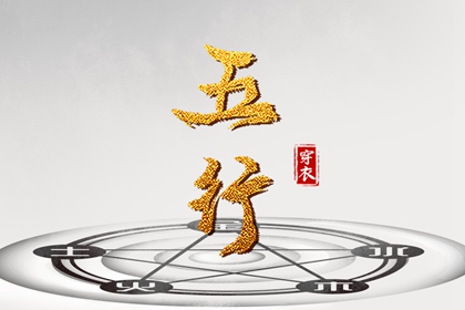 姻缘正缘测算 生肖测姻缘 名字测姻缘配对 姓名田雪配对
