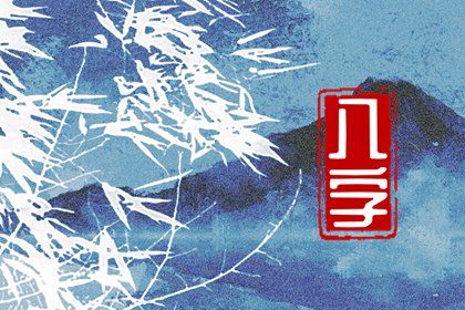 查姓名八字|八字纯阳|八字月柱查询|几斤几两算命