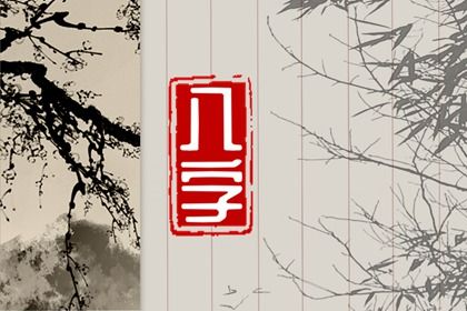 流年引动：干支如何激活命局