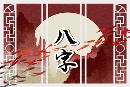 易理与四柱:互补视角