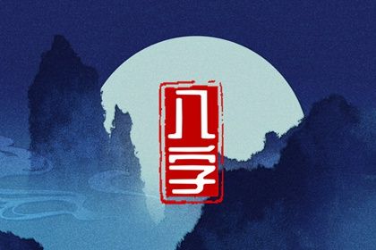 流年与岁运引动