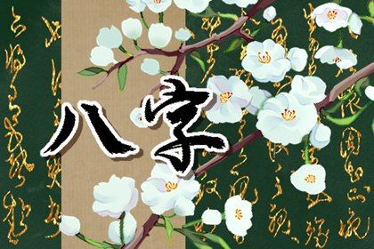 流年怎样「引动」各柱？