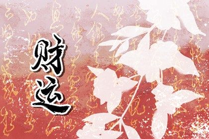 纳音与年柱气场