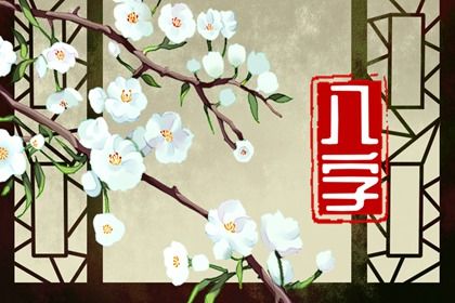 汽车车牌号码吉凶 车牌号码吉凶测算方法 车牌查吉凶 车牌号吉凶占卜 量车牌号打分