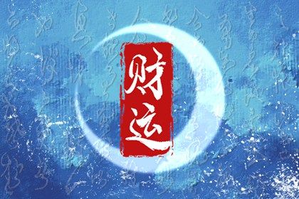 节气与排盘边界