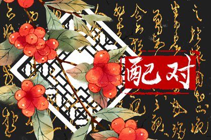 民间开工动土仪式|上午开工吉时|房屋动工开工吉日|免费择日