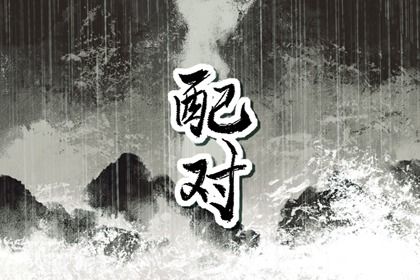 2026年新版黄历_古历黄历_日子查黄历_老黄历在线查询_日子黄历查询