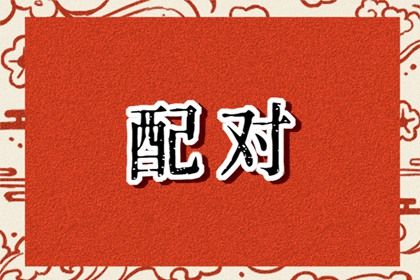 选日子开业_搬家择吉日开业择吉日_近期开业吉日查询_询开业吉日吉时_未来60天择日