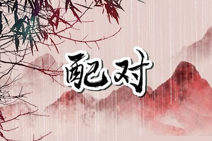 黄历结婚吉日,协纪辨方嫁娶择日,结婚领证黄道吉日查询,结婚黄道吉日万年历,结婚黄历查询2026年