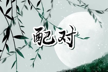 婚姻宫合婚,试婚姻姻缘,问婚姻签,算婚姻感情,算婚姻正缘