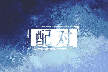 选日子装修开工|大年初几开工|新房装修开工黄道吉日|家庭装修开工仪式|黄历开业吉日查询