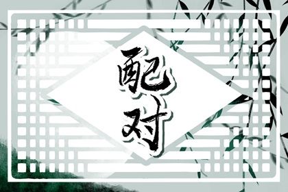批八字命盘_八字基本命盘查询_命盘测算_鬼谷子十二宫算命_新浪紫微命盘