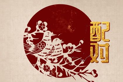 合盘五行:齐全与强弱