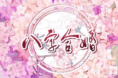五阴干细腻与依赖