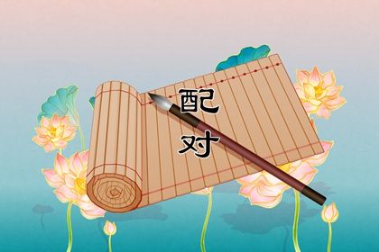 天纪紫微斗数排盘|紫微元贞排盘|命盘解析免费|算命紫微排盘