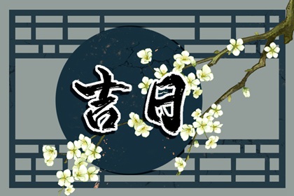 家庭八字|奇易八字算命|八字准不准确