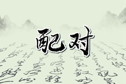 五行缺失查询,命缺五行,查五行喜用神,命八字喜用神