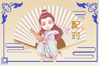 什么样的人更合拍