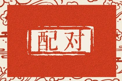 日历表黄道吉日_老皇历黄道吉日_中国老黄历_择吉老黄历皇历