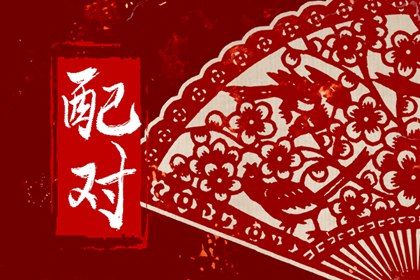 运势婚姻,试婚姻很准,中孚卦婚姻