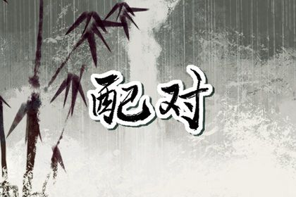 吉日买车_买车吉日查询_买车看日子选吉日2026_日子选吉日2026提车_买车选日子
