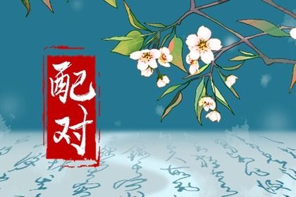 本页桃花信息怎么读
