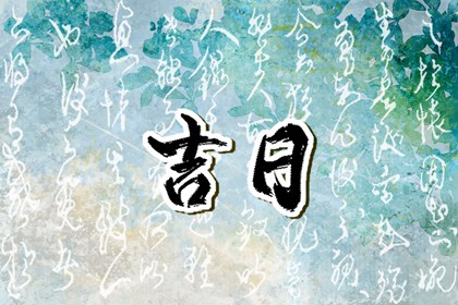车牌查吉凶 车牌号打分测试 测算车牌号吉凶 算车牌号码吉凶 车牌测算吉凶查询免费