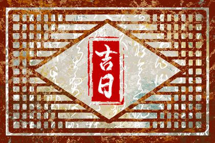 雷泽归妹卦姻缘 测姻缘姓名配对 看八字姻缘