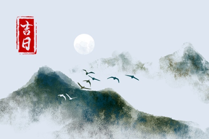 选日子开业2026_搬家择吉日开业择吉日_今日开业吉时几点_测开业吉日_黄道吉日查询
