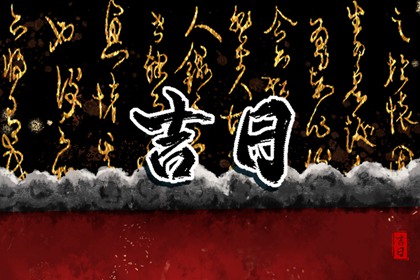 桃花八字查询|命正缘桃花|桃花运八字