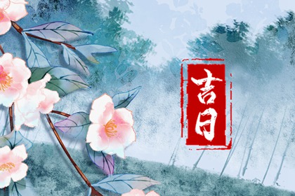 今年姻缘,前世姻缘占卜,合八字免费测试