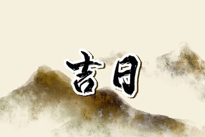 八字正印查法,试八字命格,婚配生辰八字