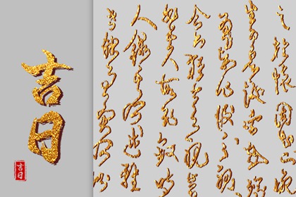 石家庄看八字 测命理八字 八字求真排盘