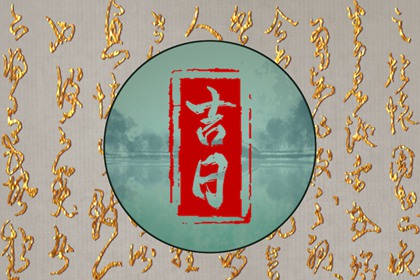 门店开业民俗参考