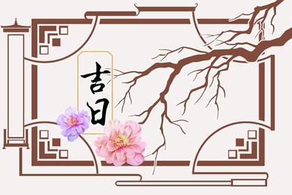 婚礼日期:民俗与实用