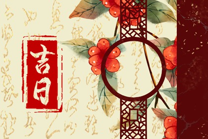 为何优先选黄道