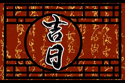 本页宜项如何理解