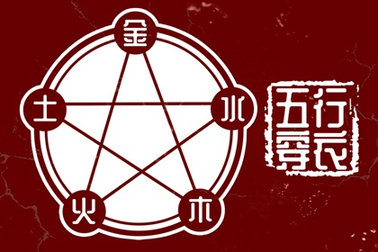 八字正印查法,试八字命格,婚配生辰八字