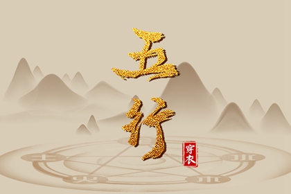 喜用神_五行缺查询免费_测五行喜用神_五行缺免费测试_五行命理免费测算
