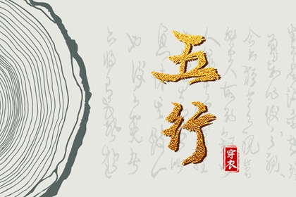 正确喜用神|查缺五行|五行命理八字测算