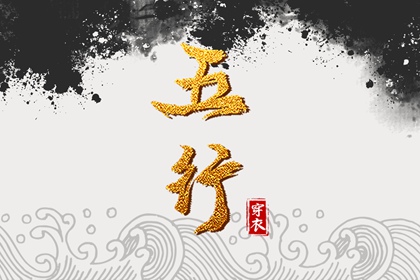 缺什么就要补什么吗